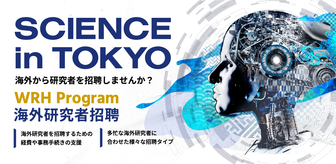 【Travel Award Announcement】WRH Program – FY2025-FY2026 Overseas Researcher Invitation