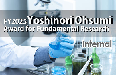 2025 Yoshinori Osumi Basic Research Prize Open Call for Applications (2025/10/7 Tue 23:59 Deadline)