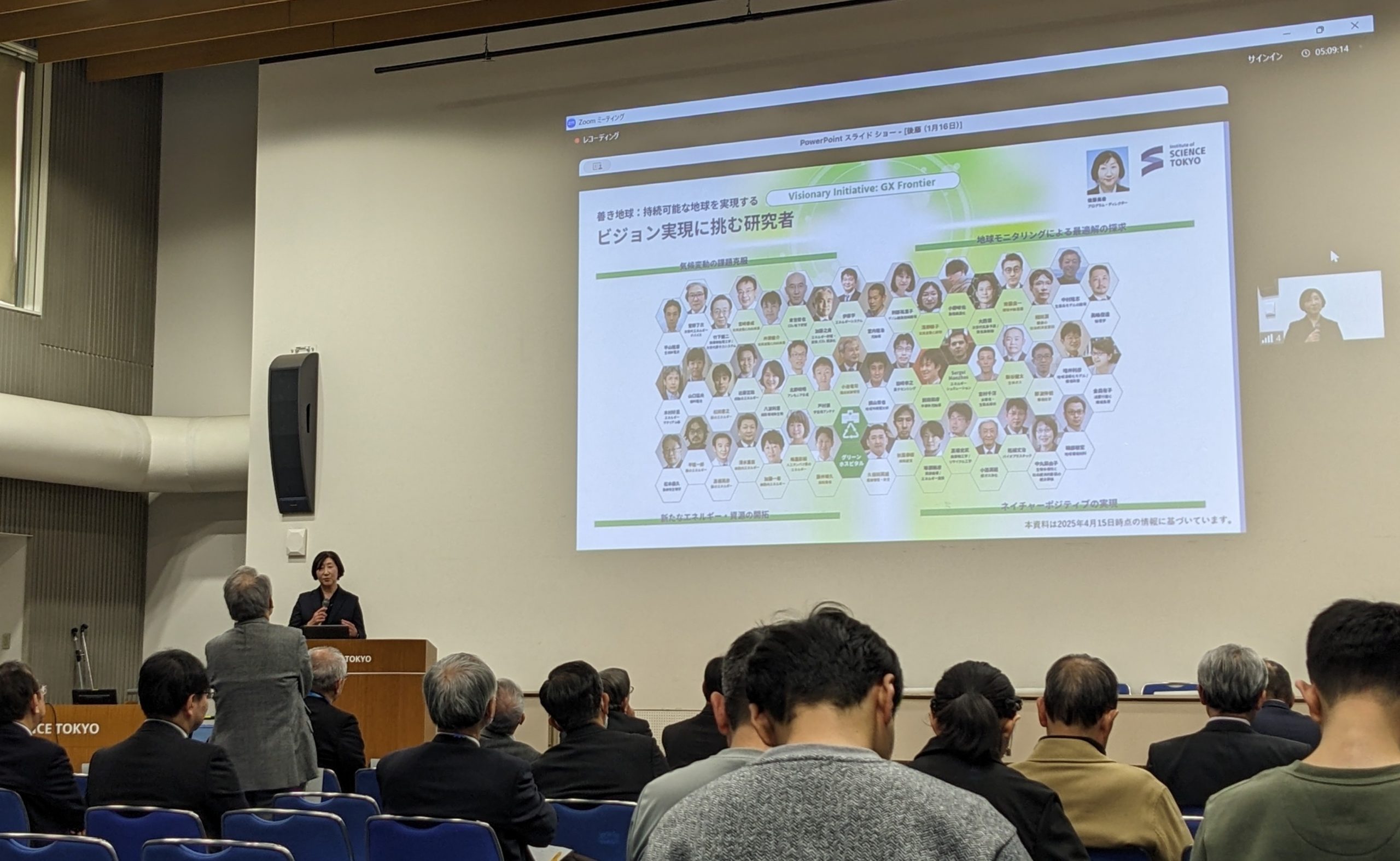 後藤教授による講演の様子