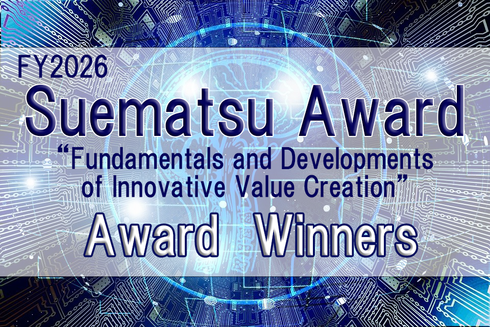Call for applications for FY 2026 Suematsu Award “Fundamentals and Developments of Innovative Value Creation”